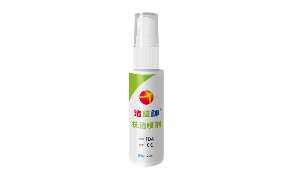抗菌喷剂